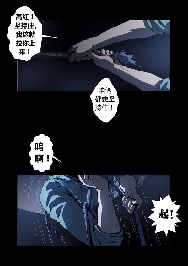 《魂收》漫画最新章节第48章老本都在这了免费下拉式在线观看章节第【9】张图片