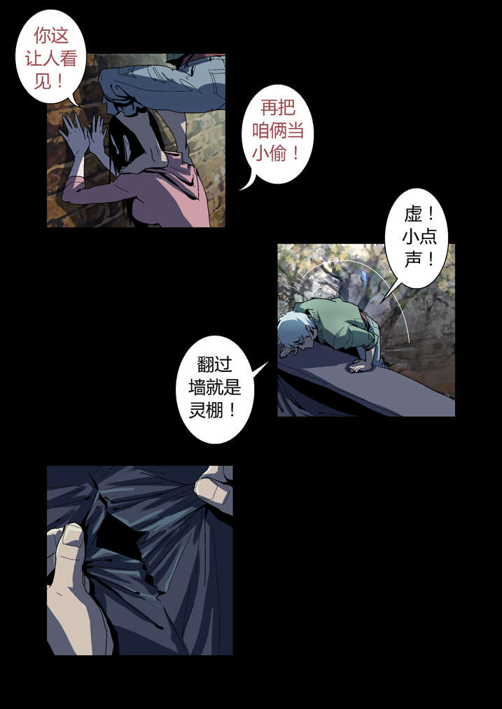 《魂收》漫画最新章节第51章长大就懂了免费下拉式在线观看章节第【2】张图片