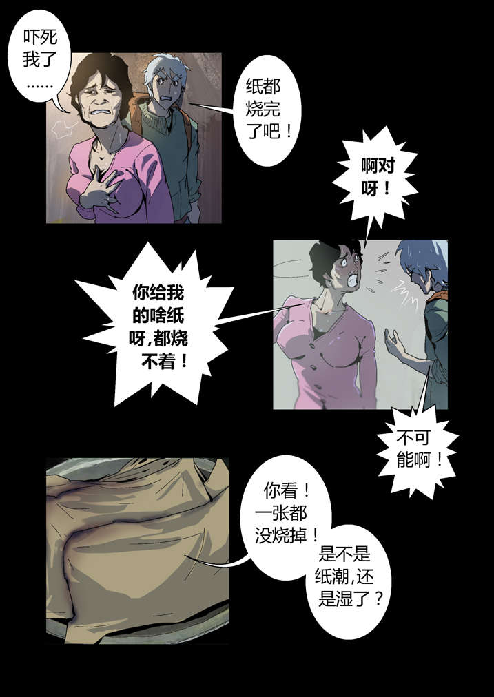 《魂收》漫画最新章节第53章夜捕快免费下拉式在线观看章节第【6】张图片