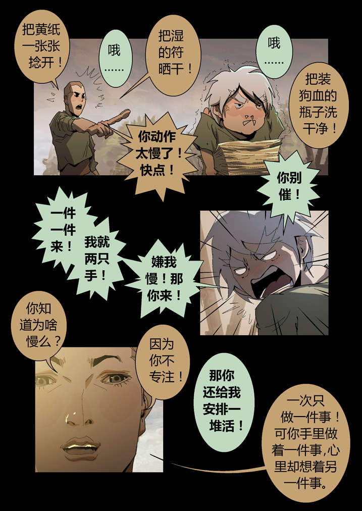 《魂收》漫画最新章节第53章夜捕快免费下拉式在线观看章节第【14】张图片