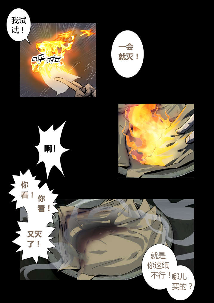 《魂收》漫画最新章节第53章夜捕快免费下拉式在线观看章节第【5】张图片