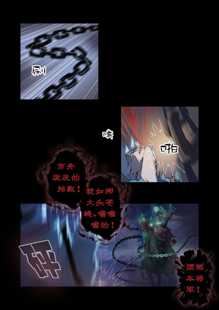 《魂收》漫画最新章节第57章借法上身免费下拉式在线观看章节第【4】张图片