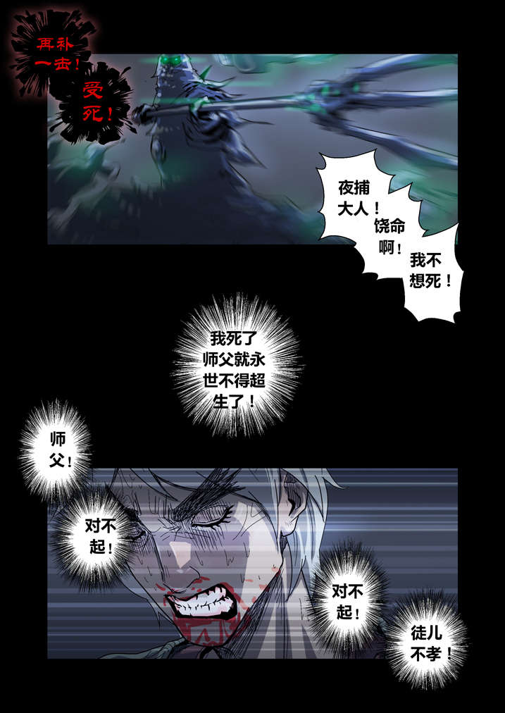 《魂收》漫画最新章节第58章乾坤袋免费下拉式在线观看章节第【10】张图片