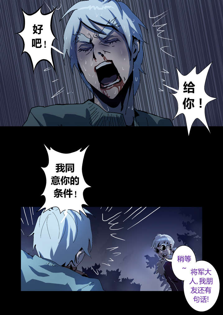 《魂收》漫画最新章节第58章乾坤袋免费下拉式在线观看章节第【3】张图片