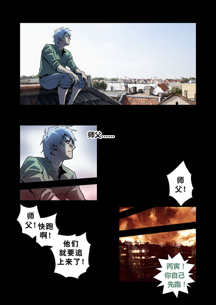 《魂收》漫画最新章节第60章徒儿没用免费下拉式在线观看章节第【9】张图片