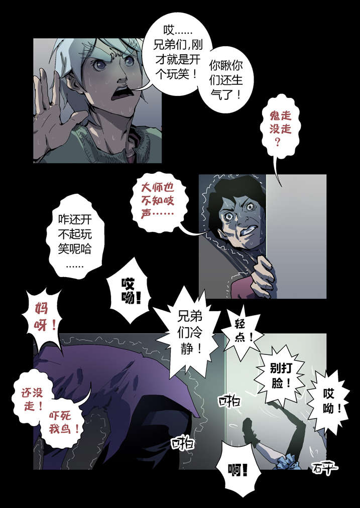 《魂收》漫画最新章节第63章重新振作免费下拉式在线观看章节第【12】张图片