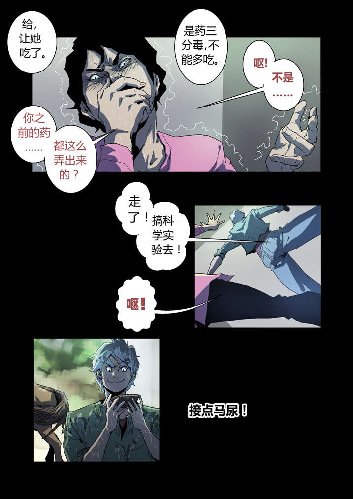 《魂收》漫画最新章节第63章重新振作免费下拉式在线观看章节第【10】张图片