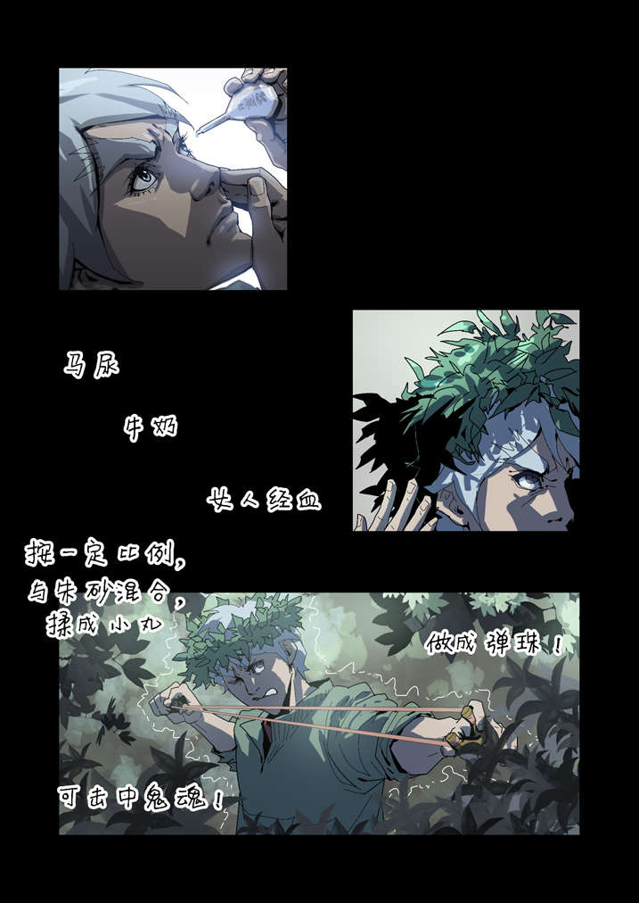 《魂收》漫画最新章节第63章重新振作免费下拉式在线观看章节第【7】张图片