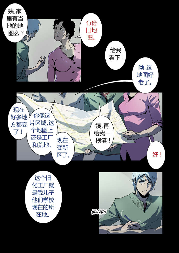 《魂收》漫画最新章节第64章丙寅别跑免费下拉式在线观看章节第【10】张图片