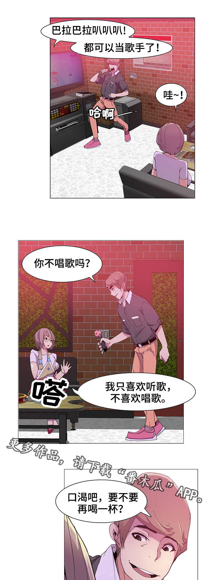 《刻意接近》漫画最新章节第6章拍照免费下拉式在线观看章节第【4】张图片