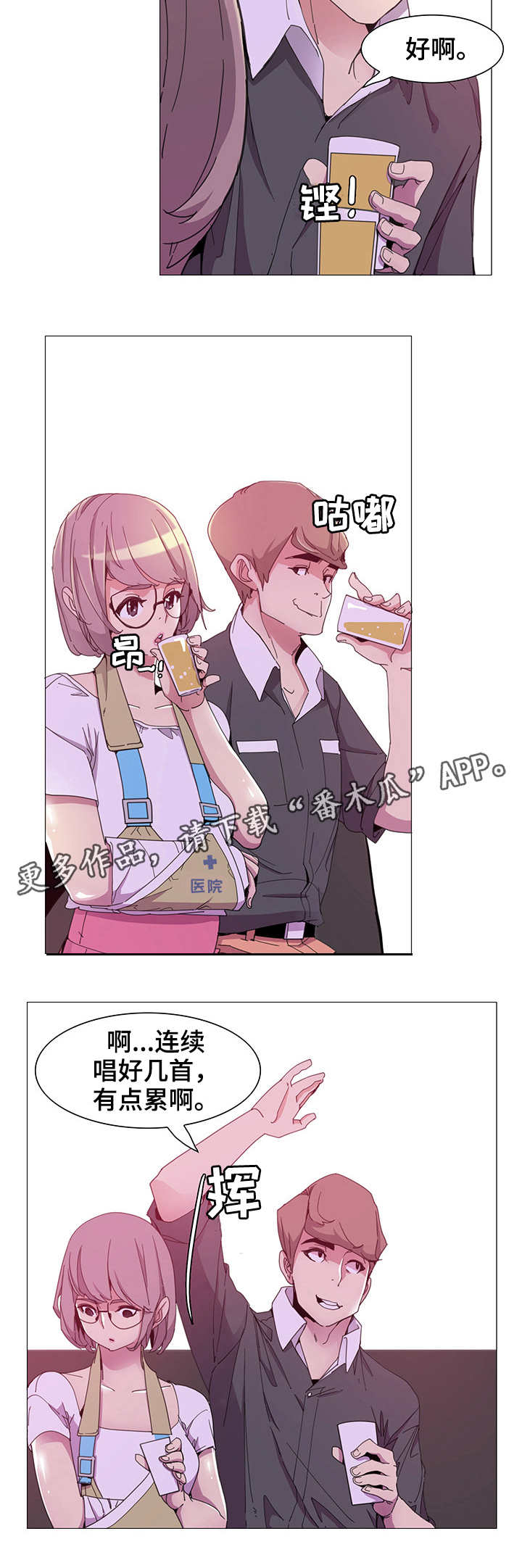 《刻意接近》漫画最新章节第6章拍照免费下拉式在线观看章节第【3】张图片