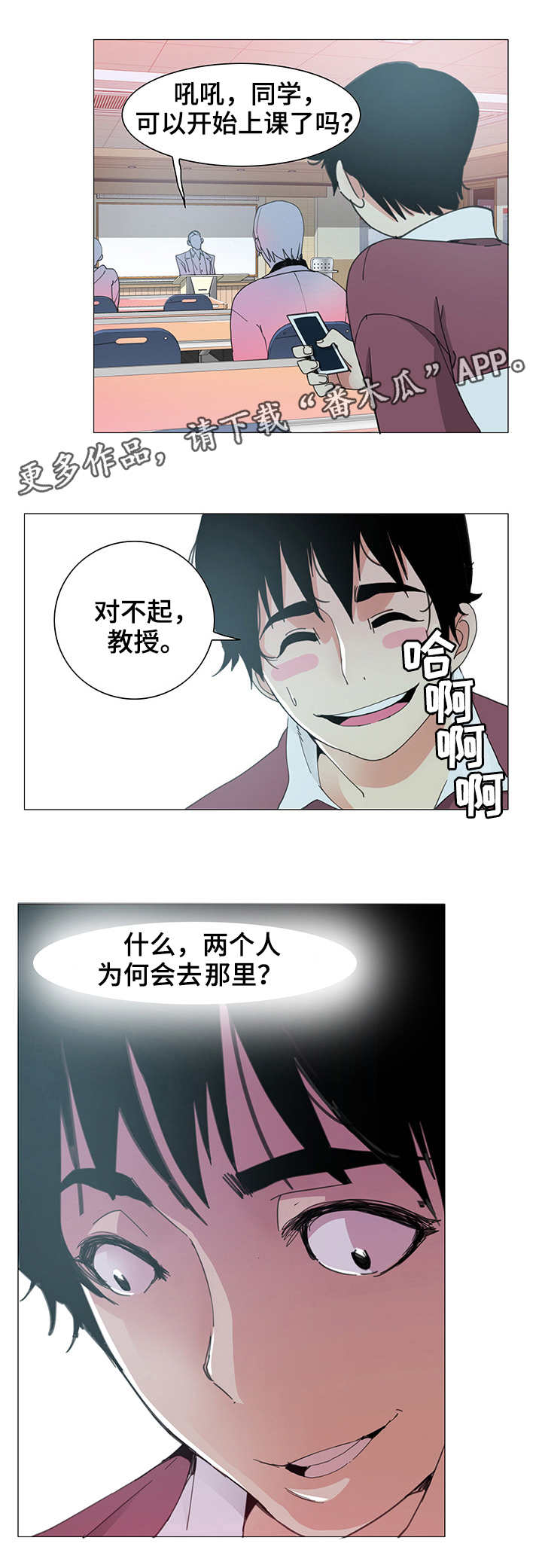 《刻意接近》漫画最新章节第6章拍照免费下拉式在线观看章节第【5】张图片