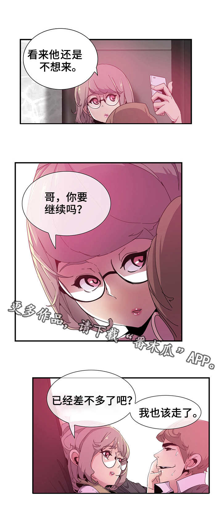 《刻意接近》漫画最新章节第7章照片免费下拉式在线观看章节第【1】张图片