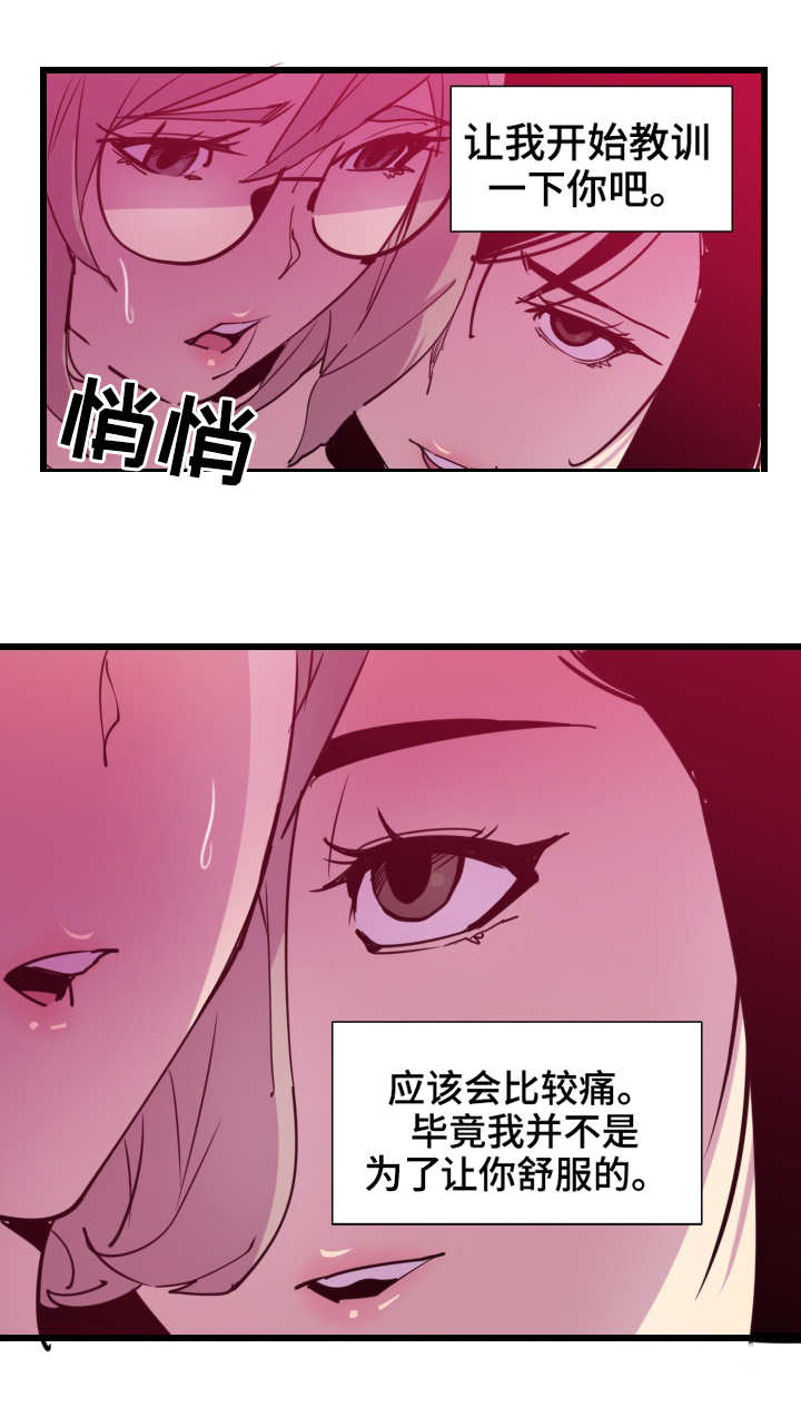 《刻意接近》漫画最新章节第19章打架免费下拉式在线观看章节第【11】张图片