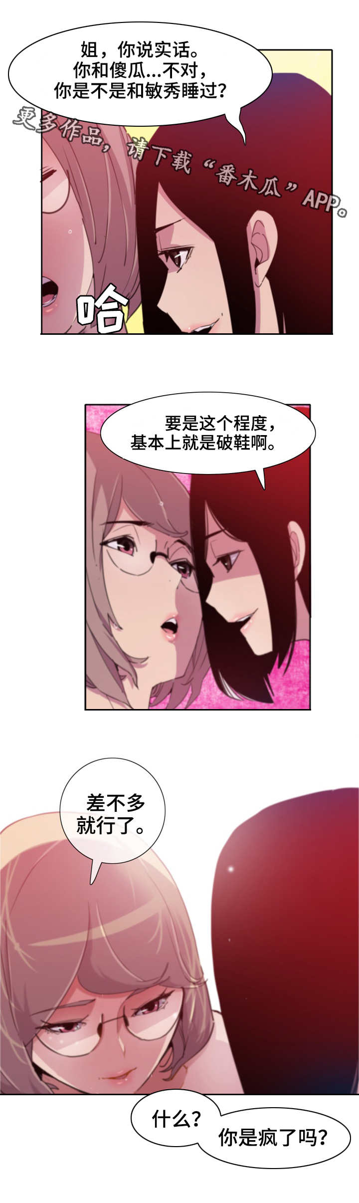 《刻意接近》漫画最新章节第19章打架免费下拉式在线观看章节第【10】张图片