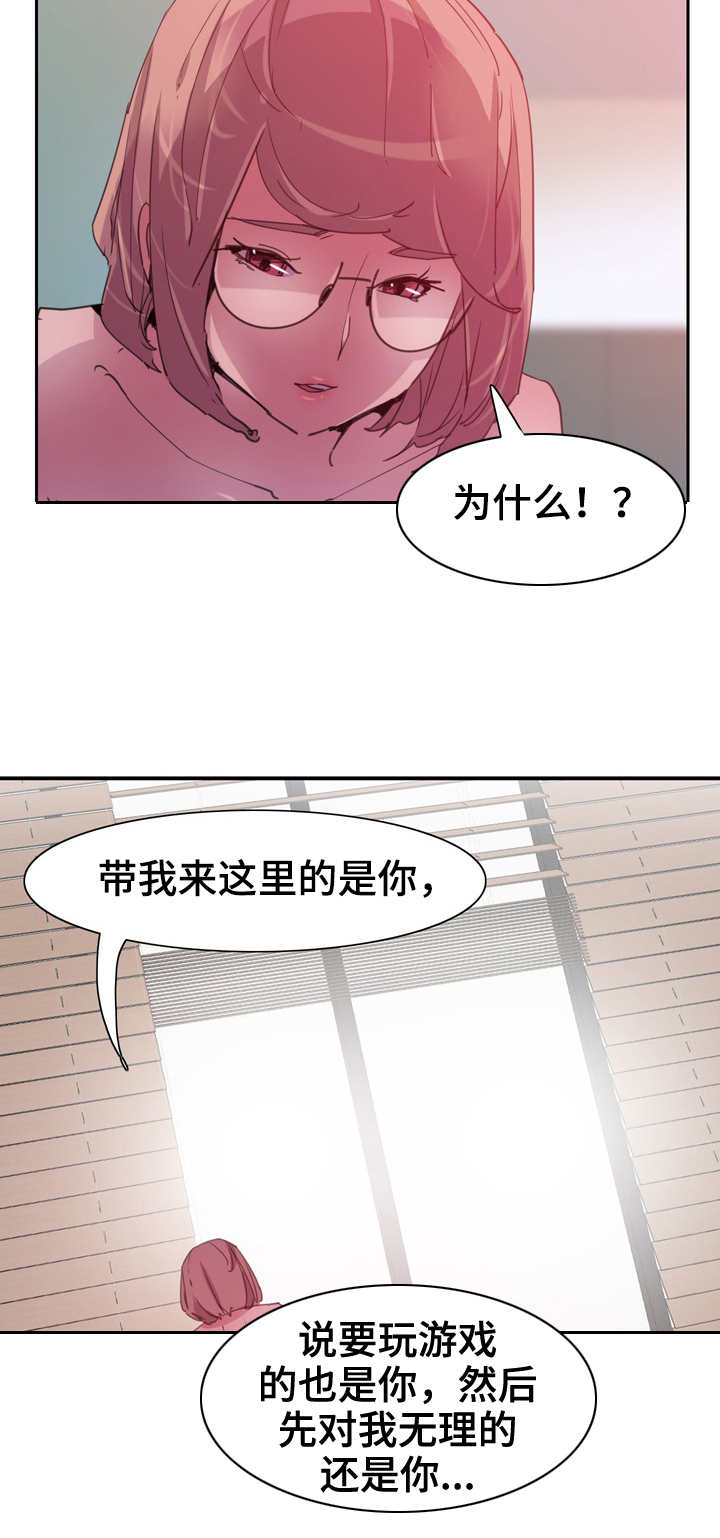 《刻意接近》漫画最新章节第19章打架免费下拉式在线观看章节第【2】张图片