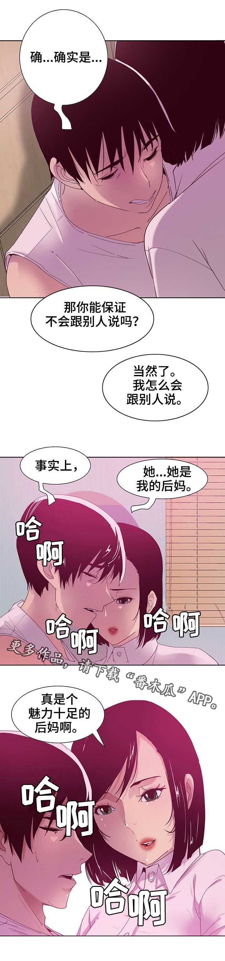 《刻意接近》漫画最新章节第24章参观免费下拉式在线观看章节第【2】张图片