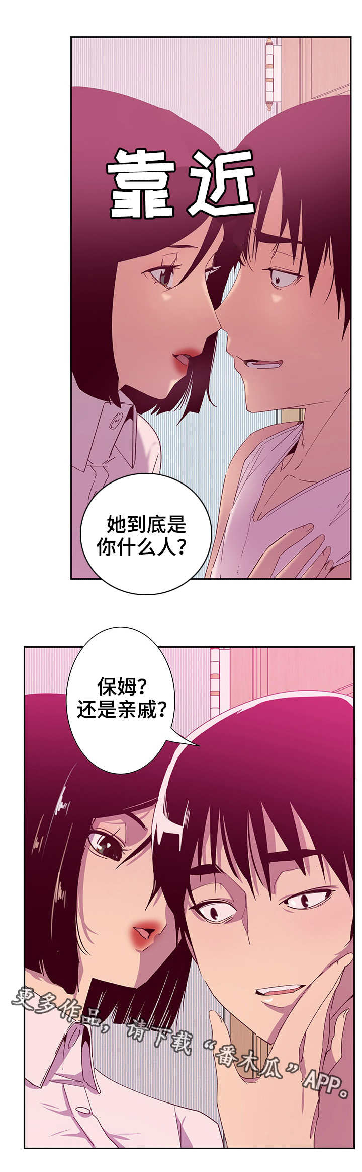 《刻意接近》漫画最新章节第24章参观免费下拉式在线观看章节第【6】张图片