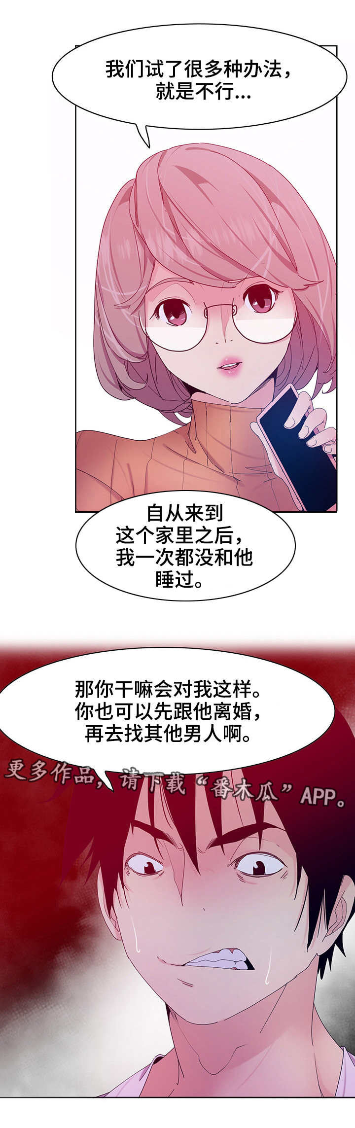 《刻意接近》漫画最新章节第28章视频免费下拉式在线观看章节第【3】张图片