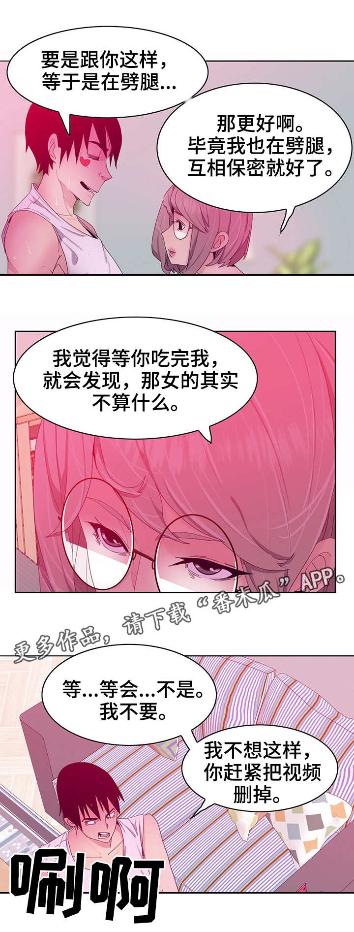 《刻意接近》漫画最新章节第29章劈腿免费下拉式在线观看章节第【7】张图片