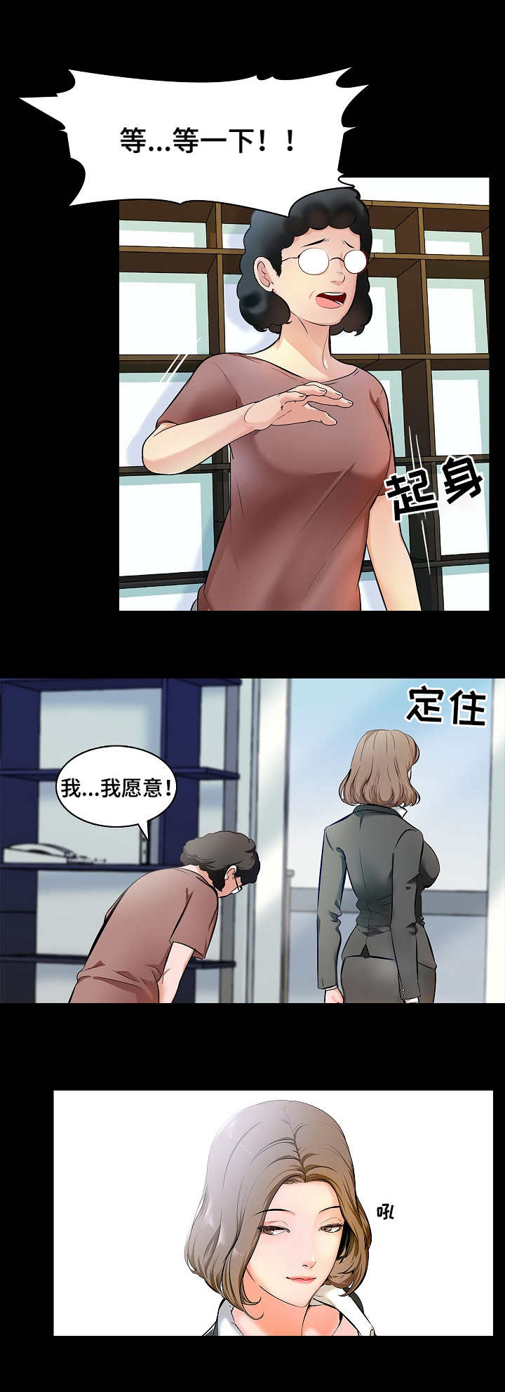 《课外教师》漫画最新章节第1章家教免费下拉式在线观看章节第【7】张图片