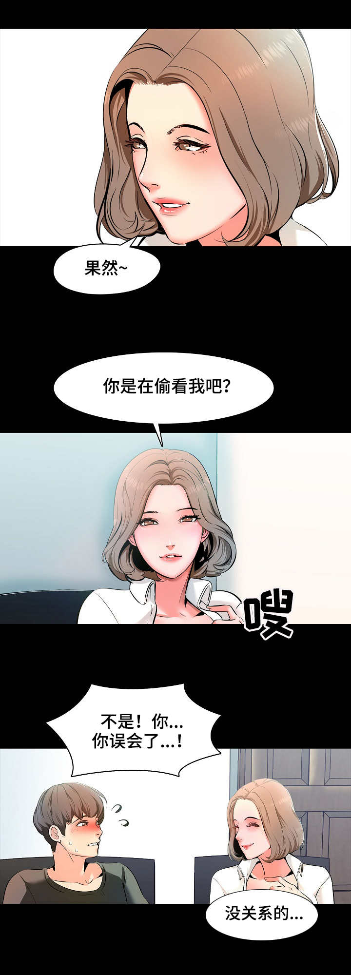 《课外教师》漫画最新章节第2章做题免费下拉式在线观看章节第【2】张图片