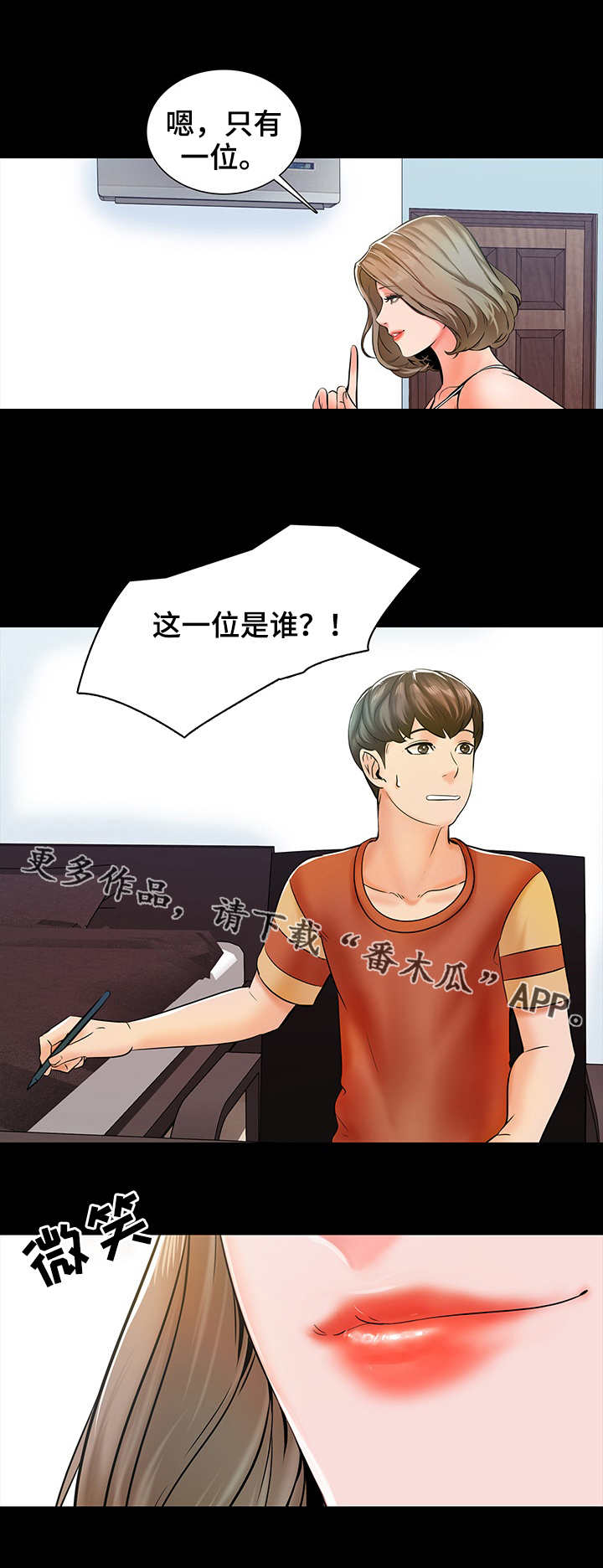 《课外教师》漫画最新章节第20章要求免费下拉式在线观看章节第【1】张图片