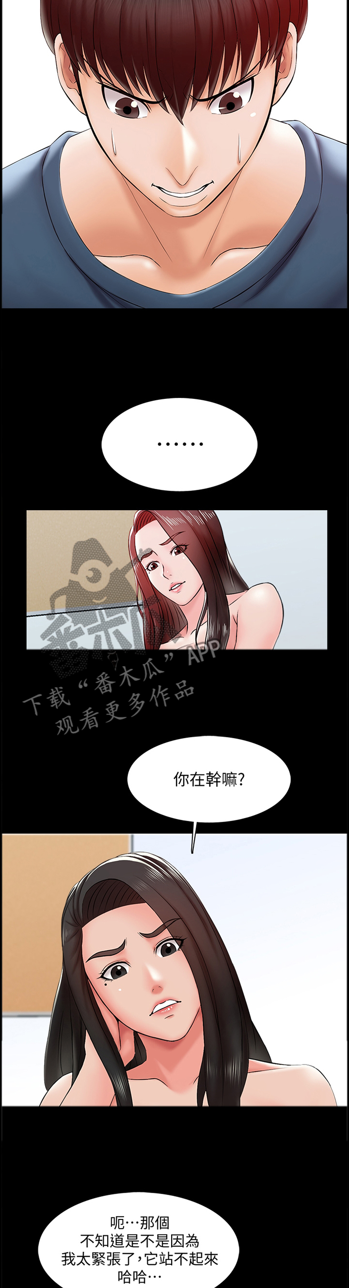 《课外教师》漫画最新章节第27章屈服免费下拉式在线观看章节第【8】张图片