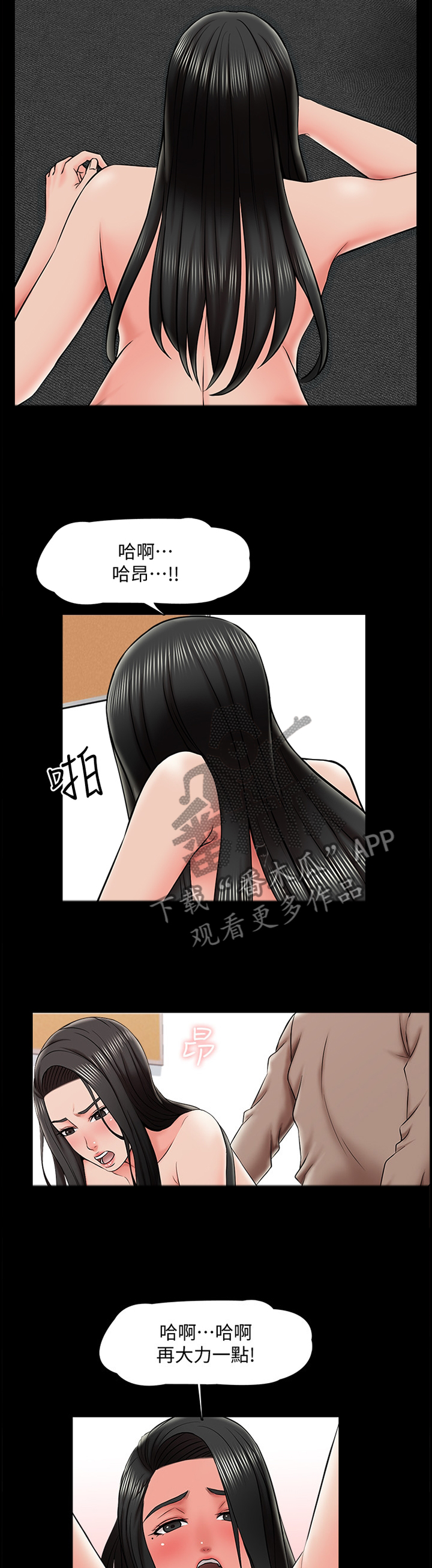 《课外教师》漫画最新章节第39章谎言免费下拉式在线观看章节第【10】张图片