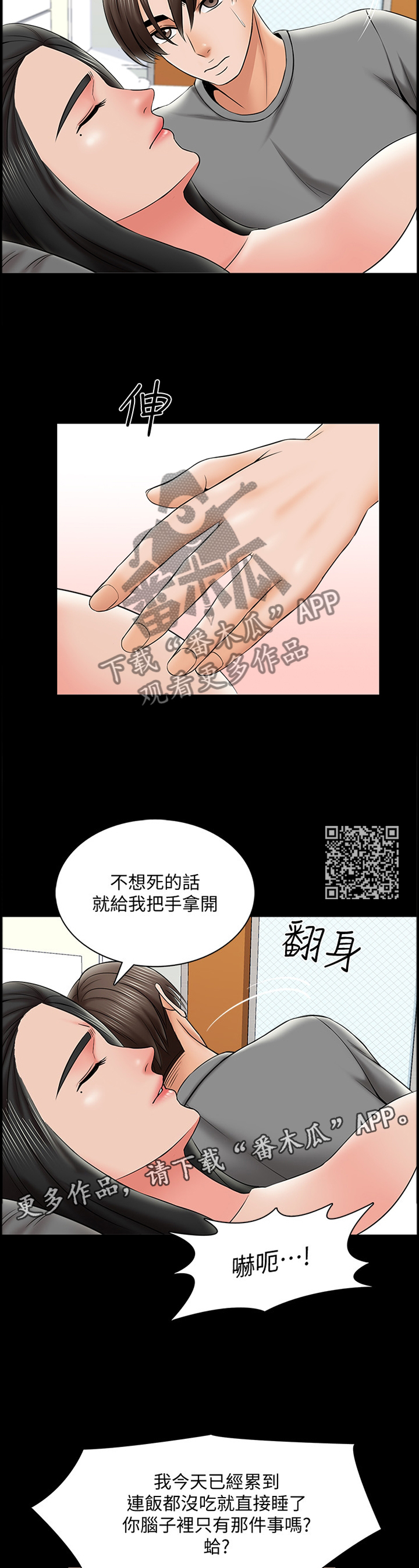 《课外教师》漫画最新章节第53章按摩免费下拉式在线观看章节第【6】张图片