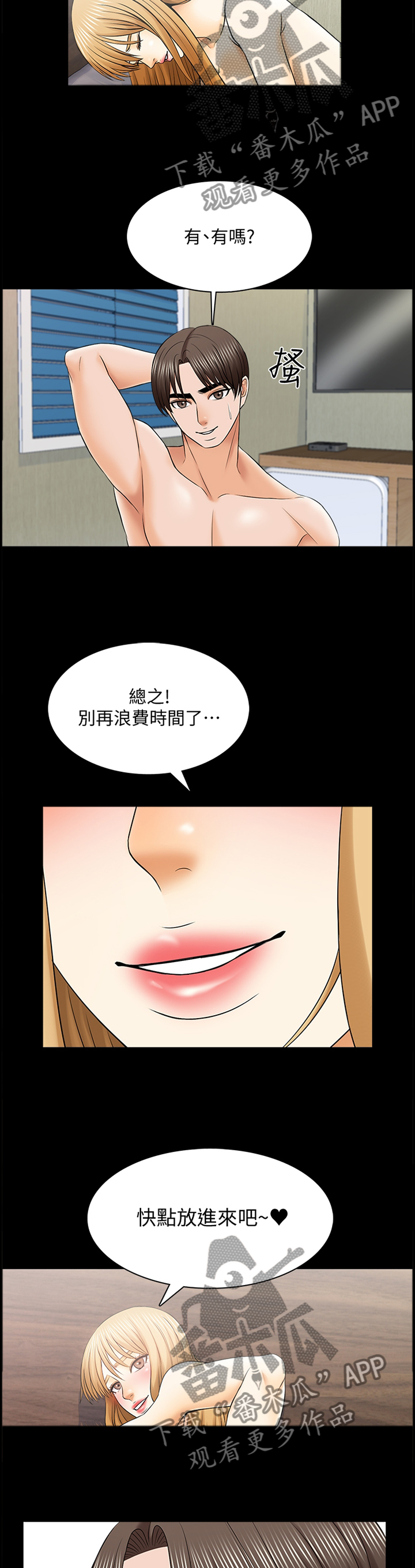 《课外教师》漫画最新章节第57章想法免费下拉式在线观看章节第【7】张图片