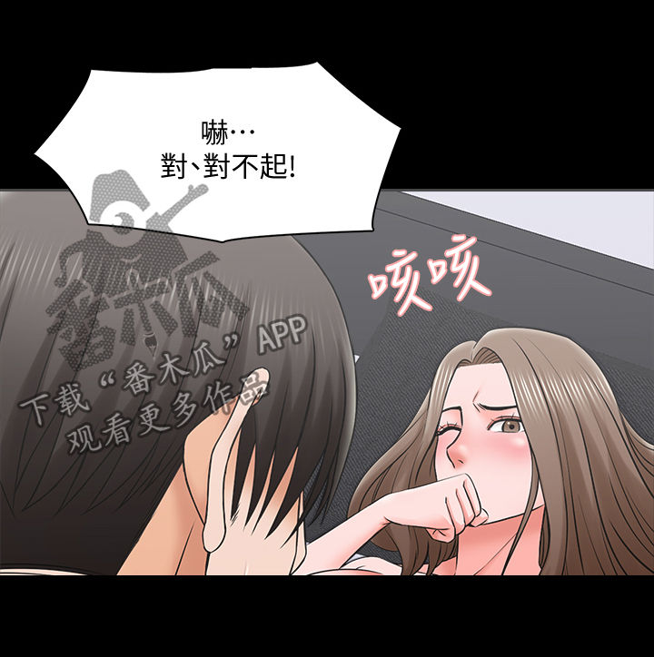 《课外教师》漫画最新章节第60章持久战免费下拉式在线观看章节第【20】张图片