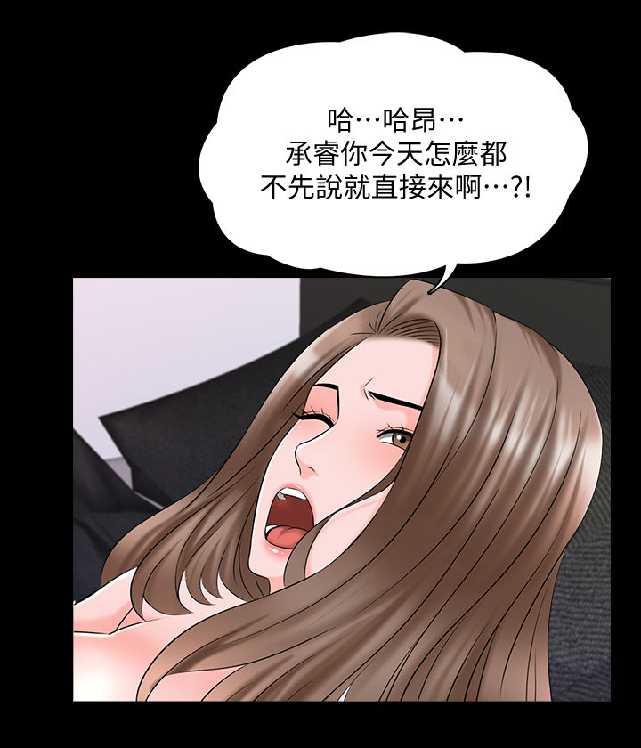 《课外教师》漫画最新章节第60章持久战免费下拉式在线观看章节第【10】张图片