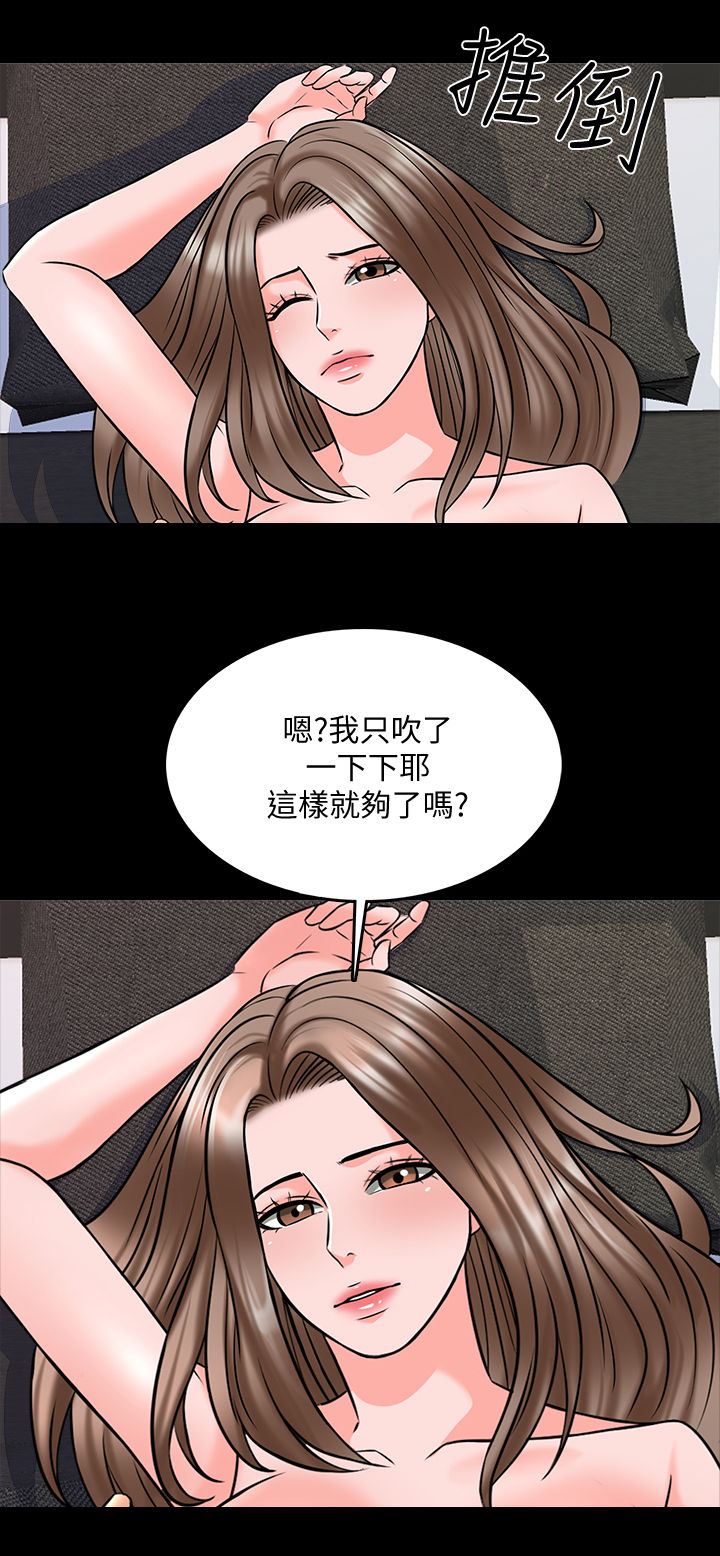 《课外教师》漫画最新章节第60章持久战免费下拉式在线观看章节第【16】张图片