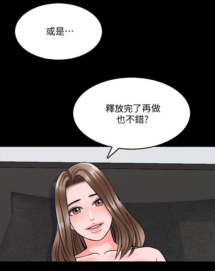 《课外教师》漫画最新章节第60章持久战免费下拉式在线观看章节第【14】张图片