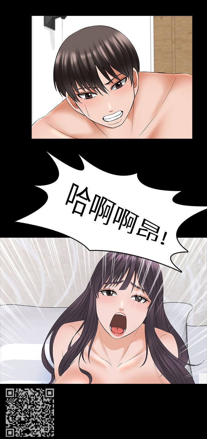 《课外教师》漫画最新章节第65章意外免费下拉式在线观看章节第【10】张图片