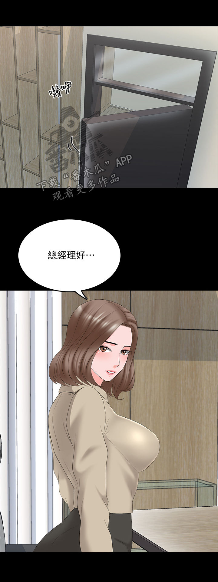 《课外教师》漫画最新章节第65章意外免费下拉式在线观看章节第【2】张图片