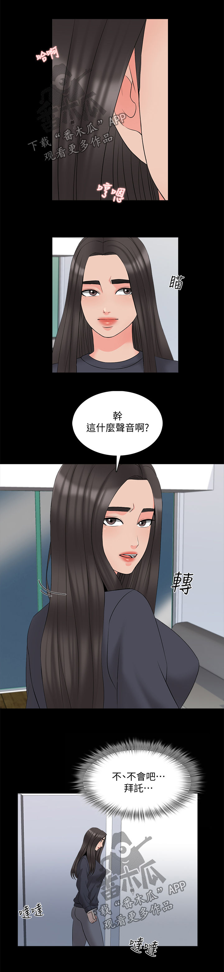 《课外教师》漫画最新章节第71章亲眼目睹免费下拉式在线观看章节第【12】张图片