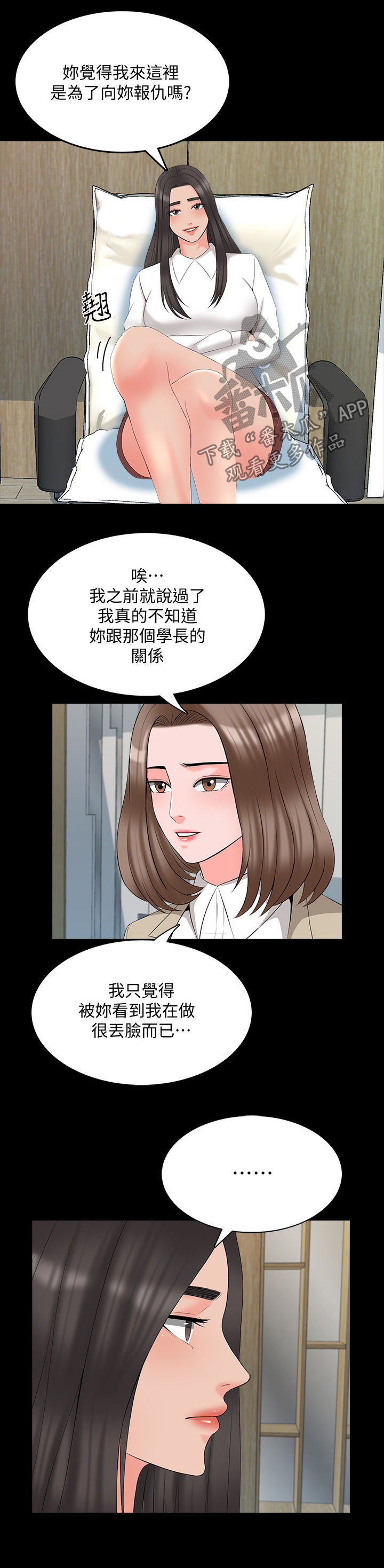 《课外教师》漫画最新章节第72章部门消失免费下拉式在线观看章节第【5】张图片