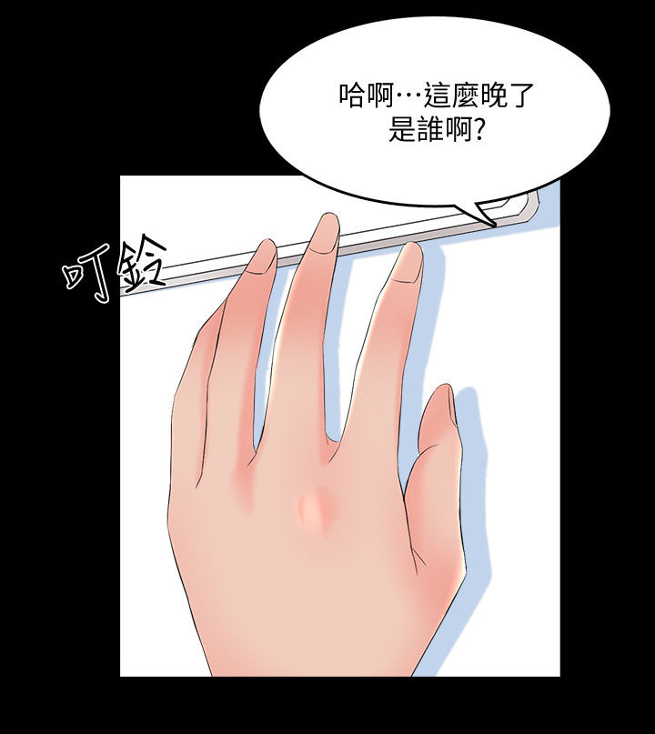 《课外教师》漫画最新章节第73章紧急会议免费下拉式在线观看章节第【7】张图片