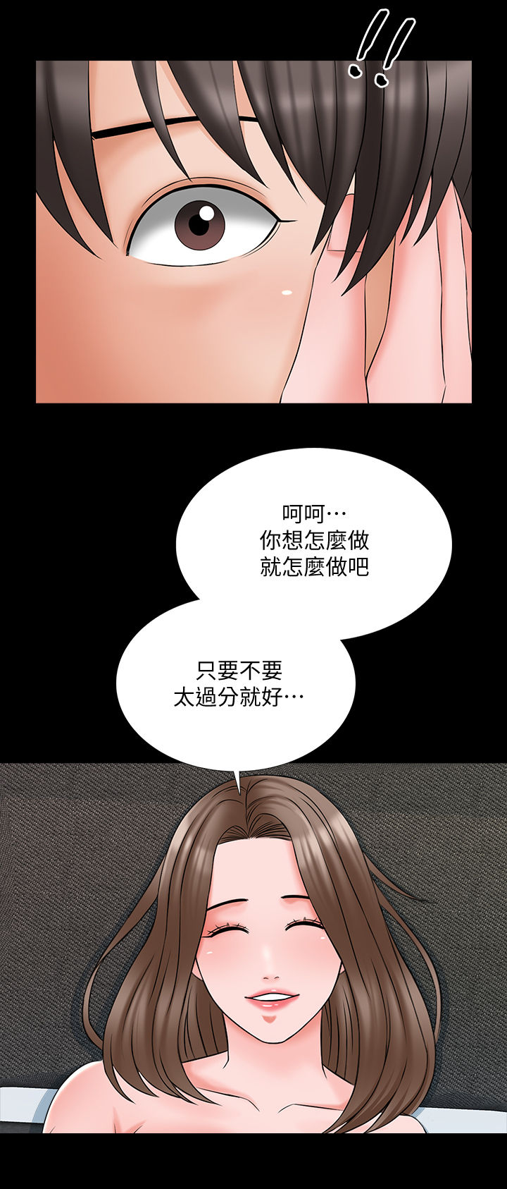 《课外教师》漫画最新章节第76章很有精神免费下拉式在线观看章节第【10】张图片