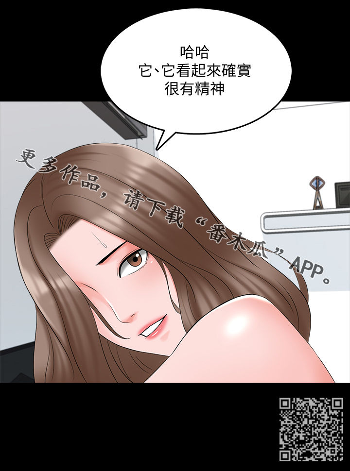 《课外教师》漫画最新章节第76章很有精神免费下拉式在线观看章节第【1】张图片