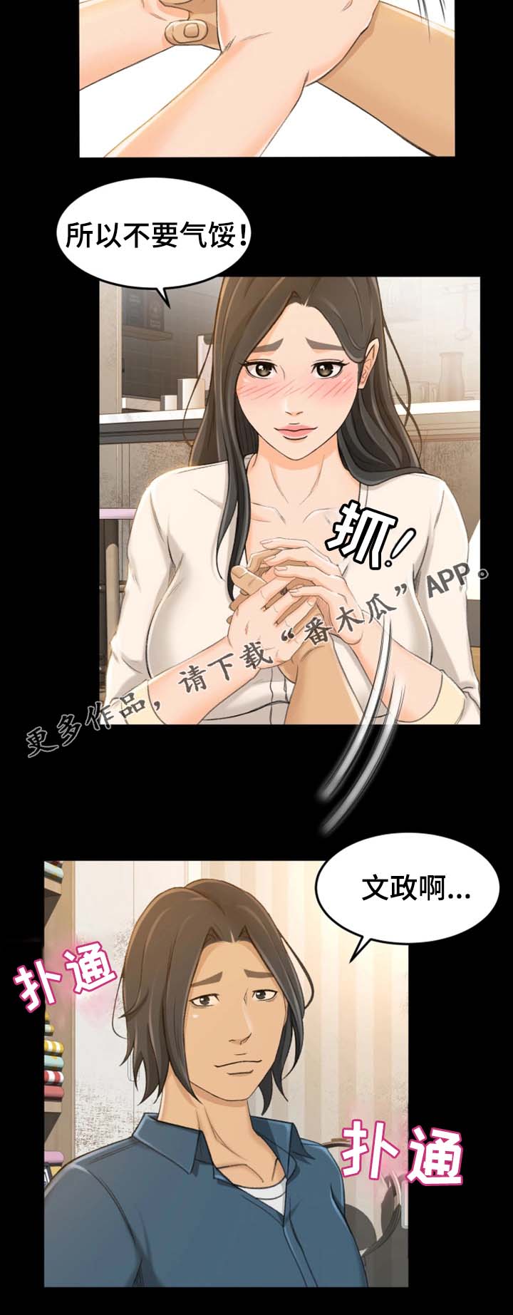 《生意伙伴》漫画最新章节第17章大声叫出来免费下拉式在线观看章节第【13】张图片