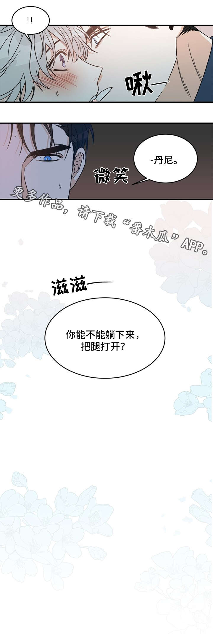 《龙的刻印》漫画最新章节第3章龙免费下拉式在线观看章节第【1】张图片