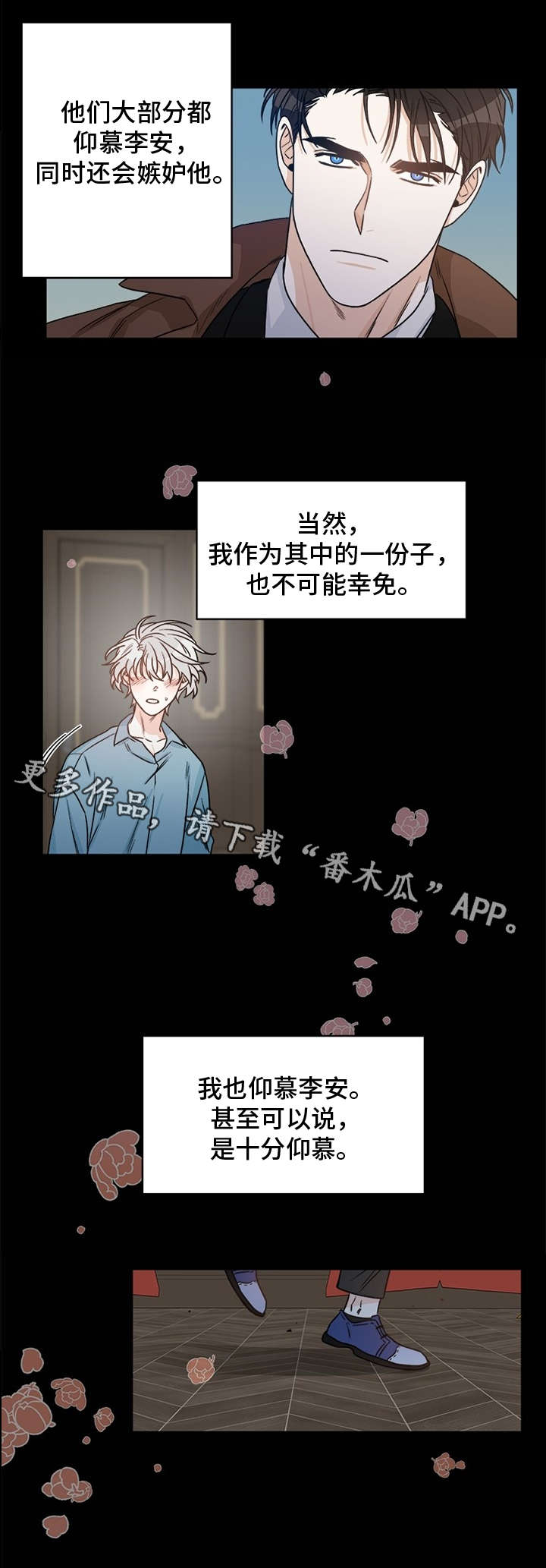 《龙的刻印》漫画最新章节第3章龙免费下拉式在线观看章节第【4】张图片