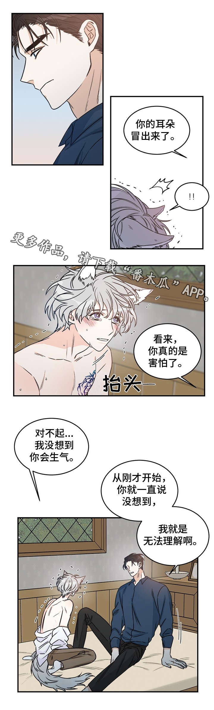 《龙的刻印》漫画最新章节第3章龙免费下拉式在线观看章节第【6】张图片