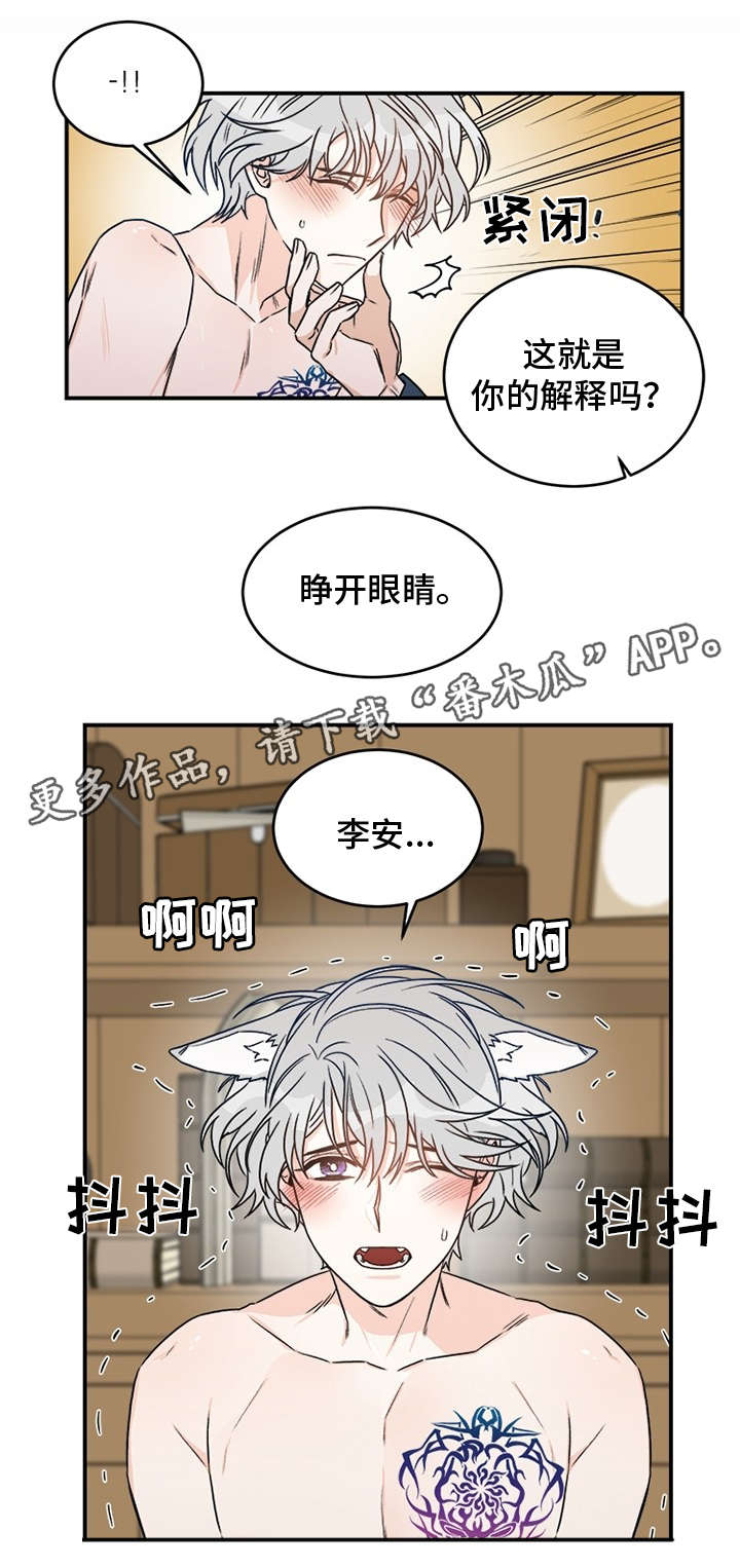 《龙的刻印》漫画最新章节第3章龙免费下拉式在线观看章节第【2】张图片