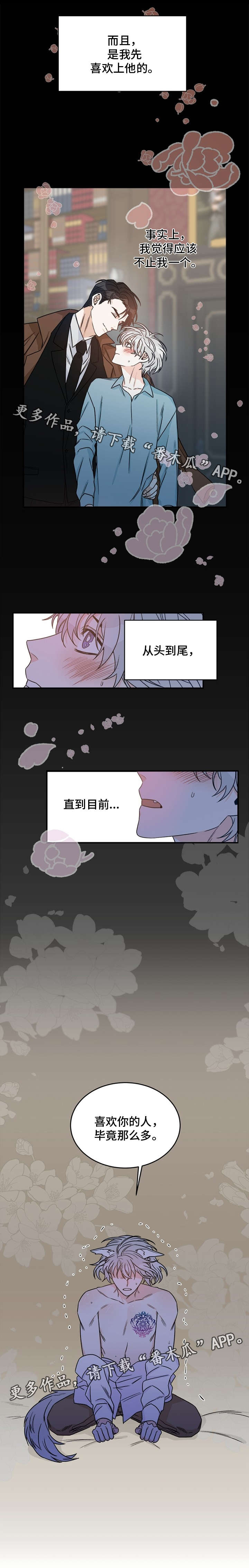 《龙的刻印》漫画最新章节第3章龙免费下拉式在线观看章节第【3】张图片