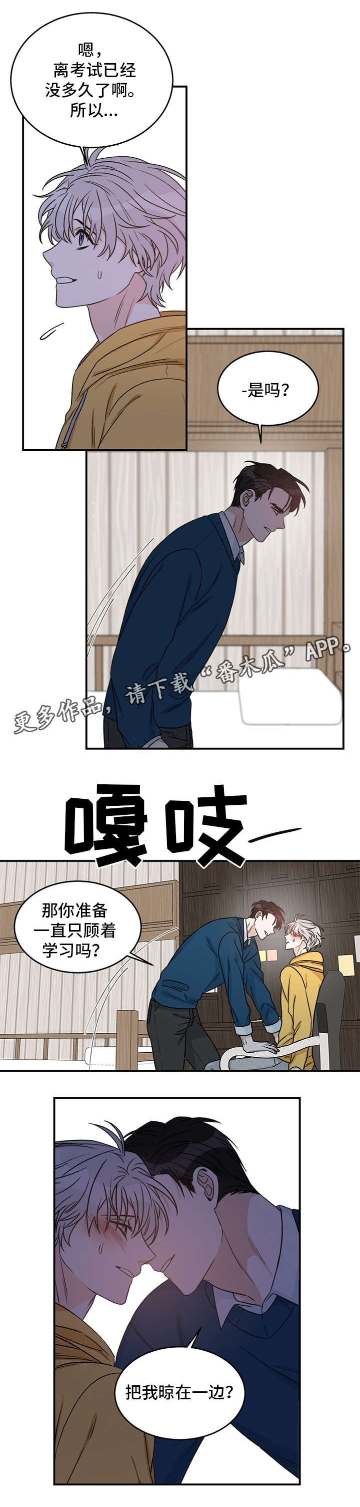 《龙的刻印》漫画最新章节第5章几斤几两免费下拉式在线观看章节第【4】张图片