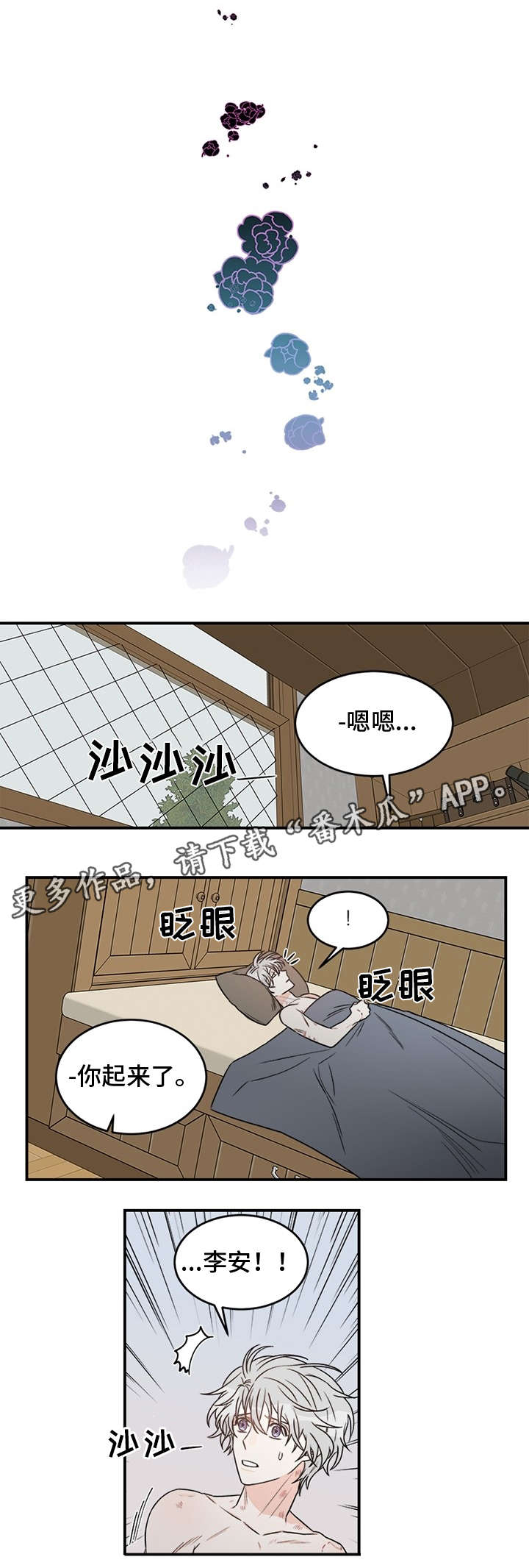 《龙的刻印》漫画最新章节第5章几斤几两免费下拉式在线观看章节第【2】张图片